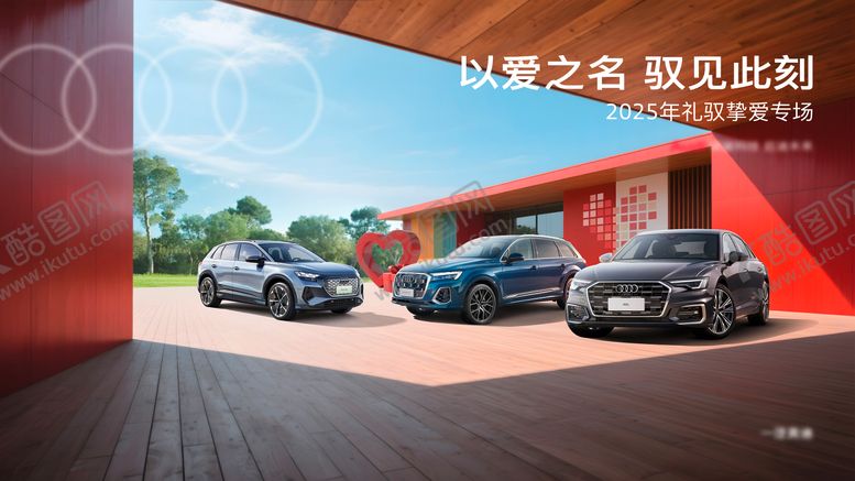 编号：69085602131728022701【酷图网】源文件下载-汽车背景板