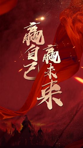 打鸡血海报