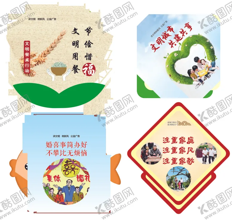 编号：76672001271038095825【酷图网】源文件下载-讲文明树新风花草牌竖牌