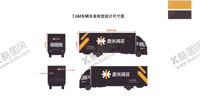 编号：12000409292321543213【酷图网】源文件下载-壹米滴答