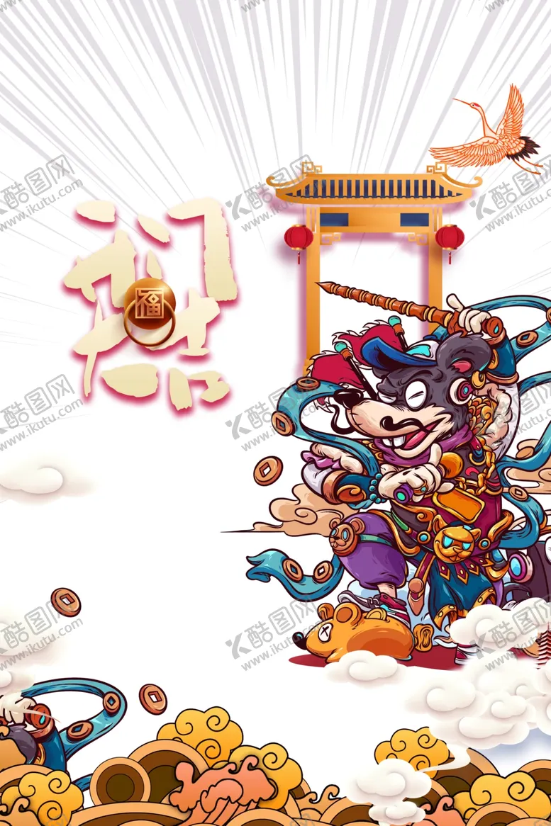 编号：33978306240350136675【酷图网】源文件下载-开门红图片