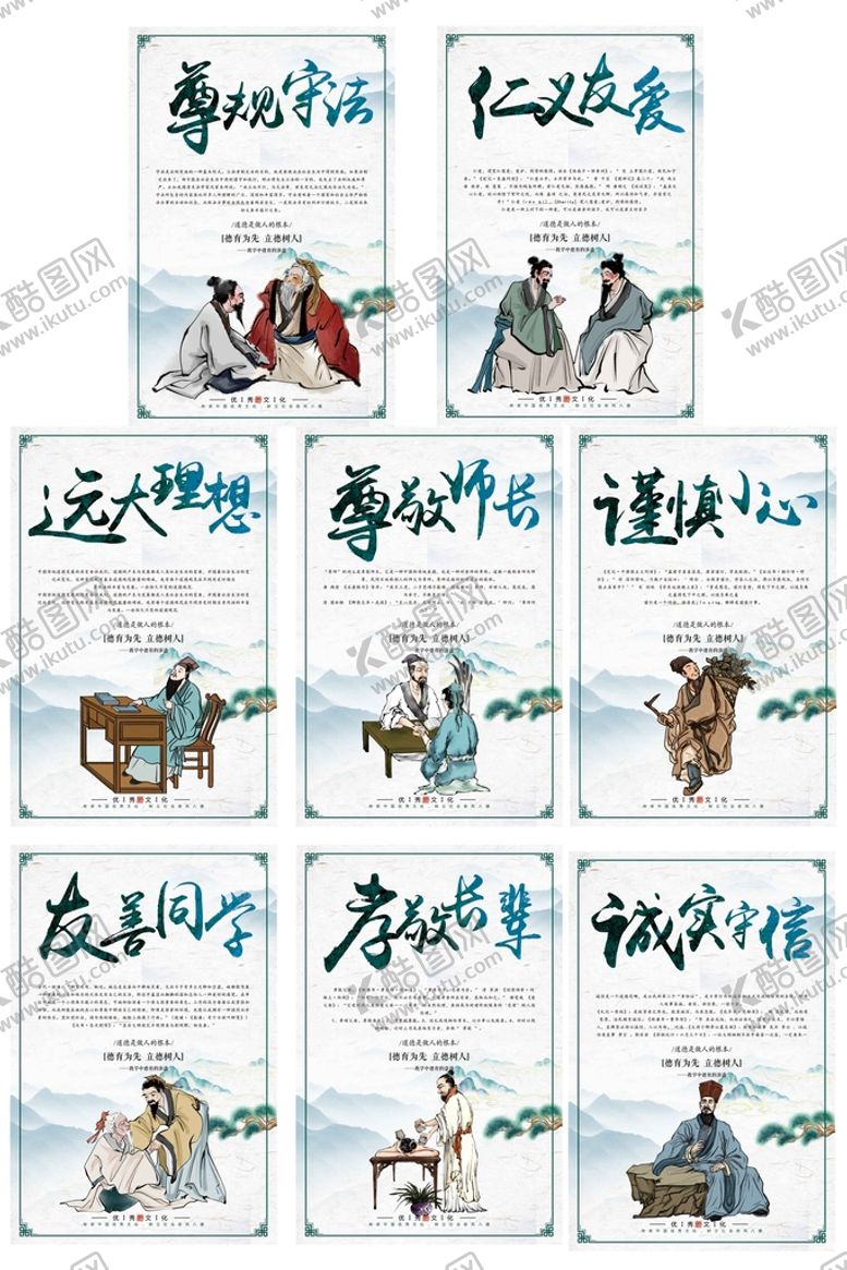 编号：61409509241254441805【酷图网】源文件下载-诚实守信公益活动宣传海报素材