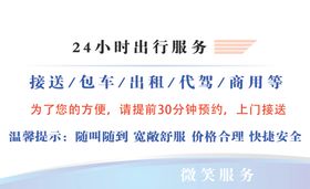出租车名片
