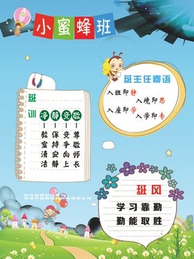 班训