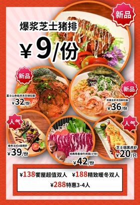 爆浆芝士卷饼9元份特惠