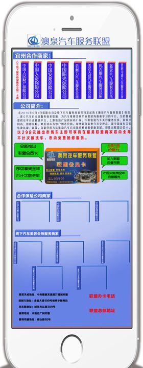展架海报宣传单保险美容