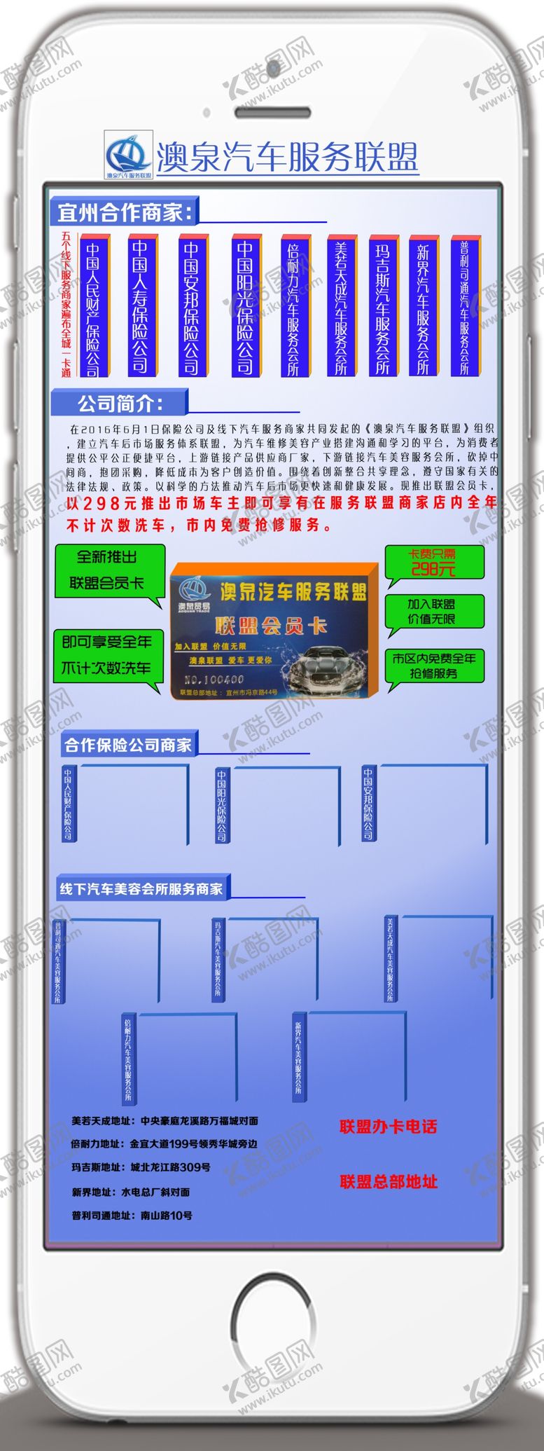 编号：72843807131423536474【酷图网】源文件下载-展架海报