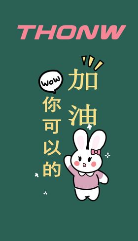 卡通兔子
