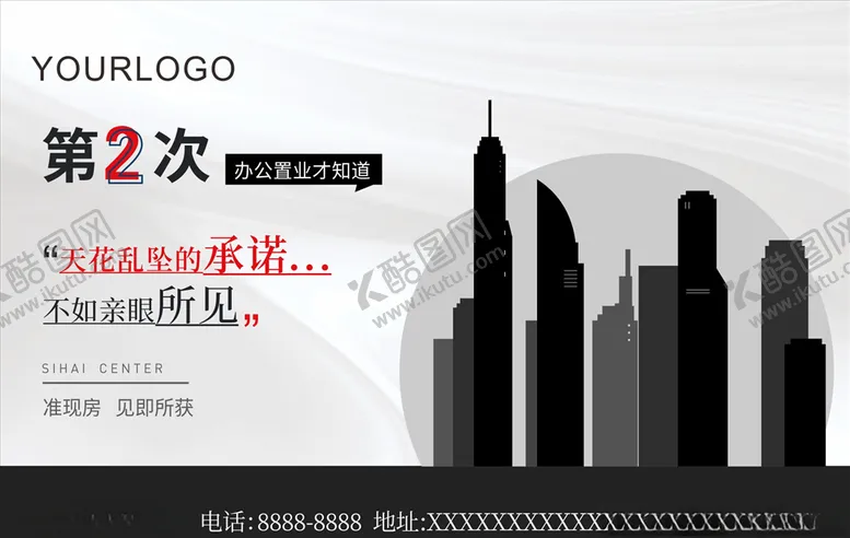 编号：91523706271854357561【酷图网】源文件下载-地产置业海报