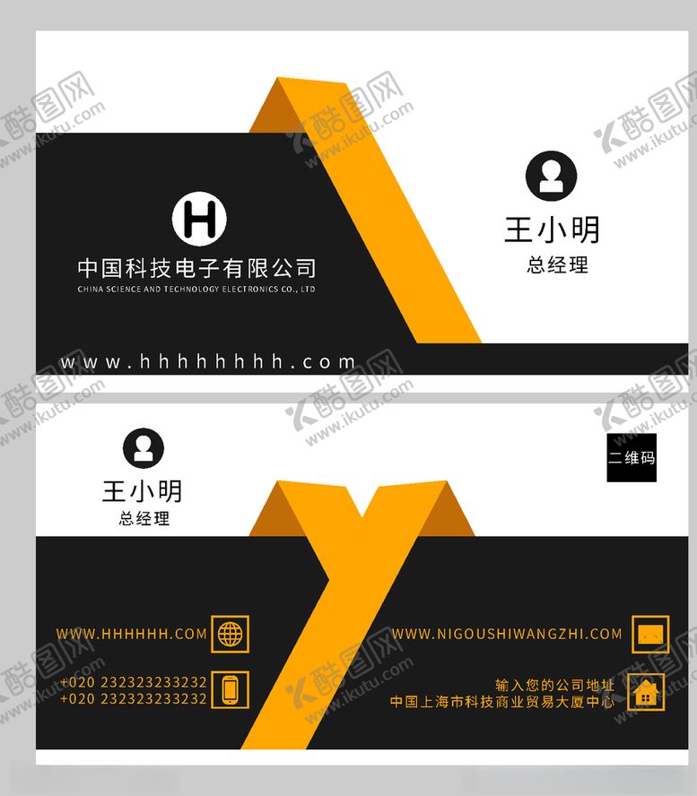 编号：32118707140258473371【酷图网】源文件下载-企业名片
