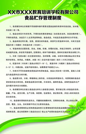 管理制度牌