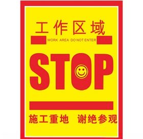 谢绝参观