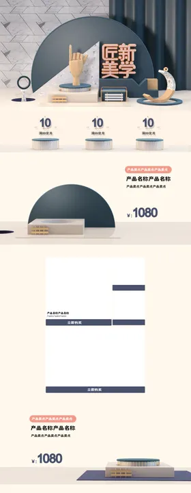 简约家居生活促销活动首页设计