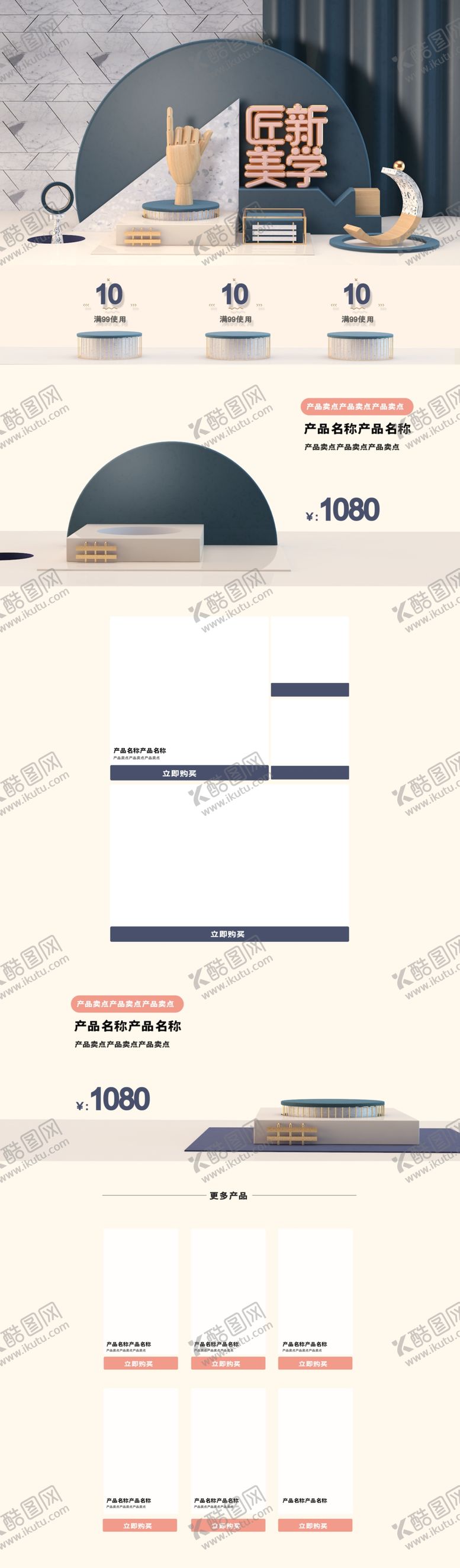 编号：58720305151818427214【酷图网】源文件下载-促销活动家居生活首页