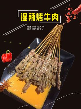 牛肉