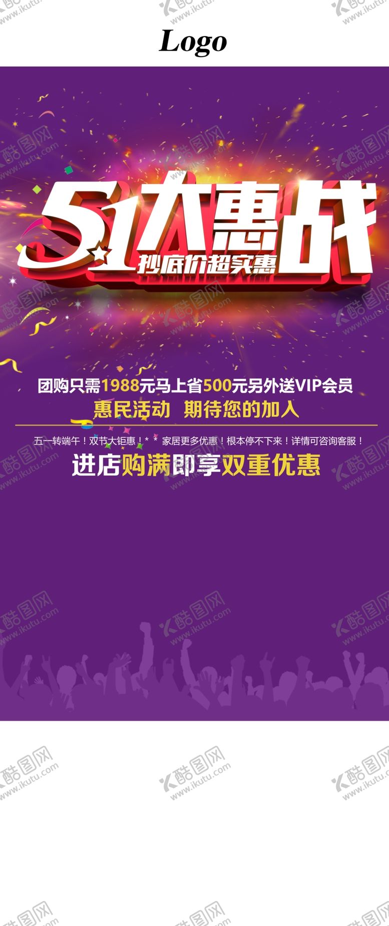 编号：55706910272232485051【酷图网】源文件下载-51海报