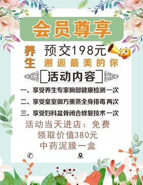 会员尊享