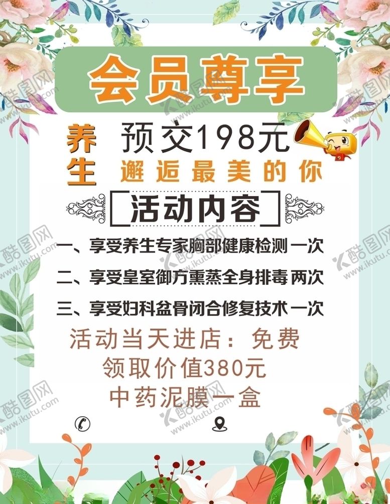 编号：78363009240114206940【酷图网】源文件下载-会员尊享