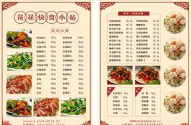 快餐菜单高档画册谱酒店