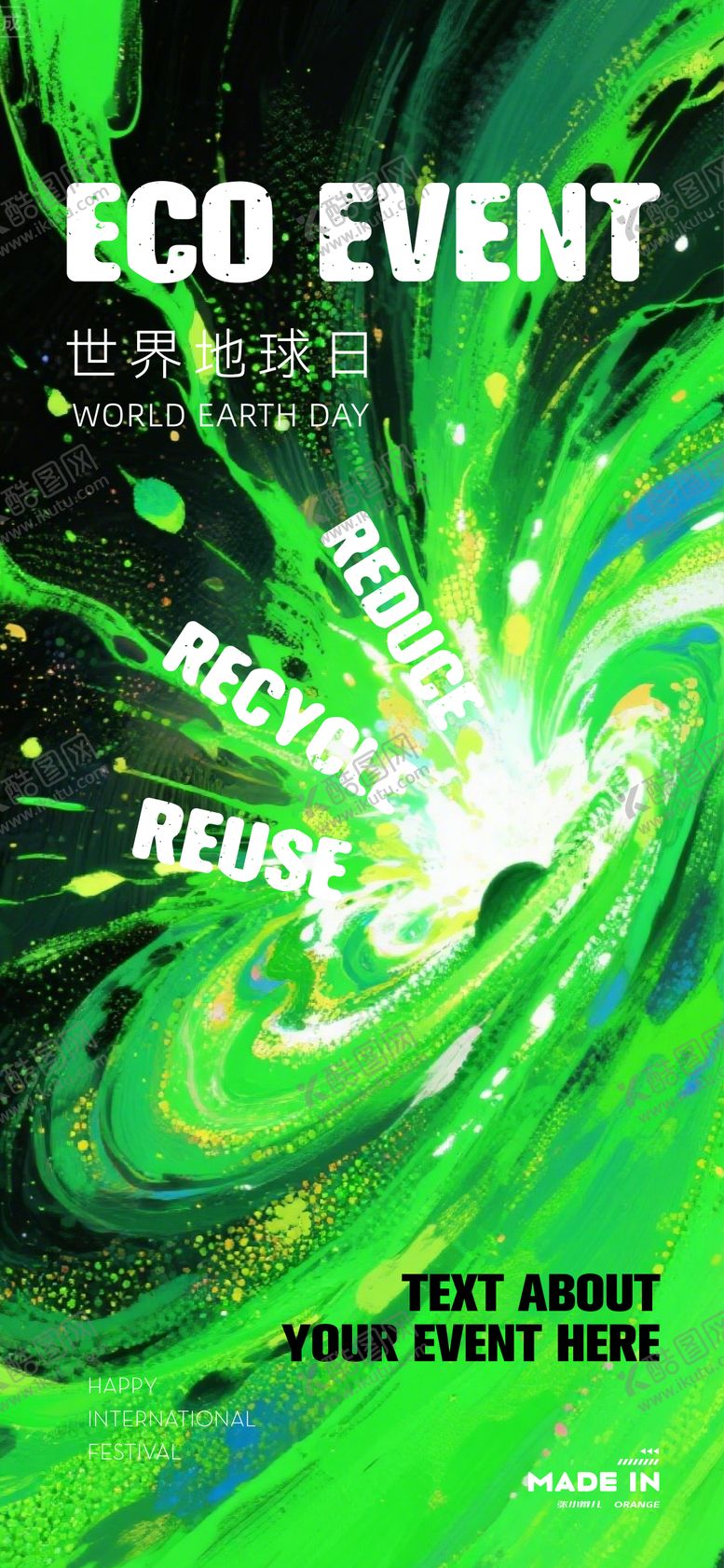 编号：90200304210205203654【酷图网】源文件下载-地球海报