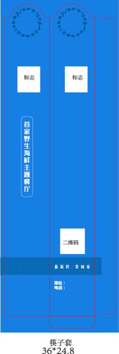 编号：98630409240931357631【酷图网】源文件下载-筷子