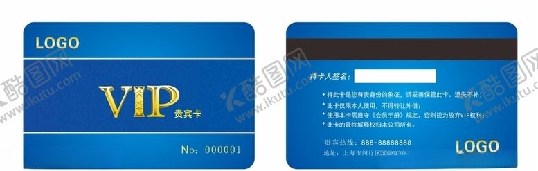 编号：63460506280028451221【酷图网】源文件下载-VIP贵宾卡