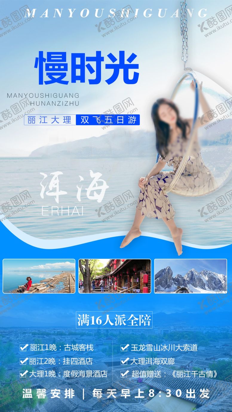 编号：44818106181109481527【酷图网】源文件下载-慢时光01