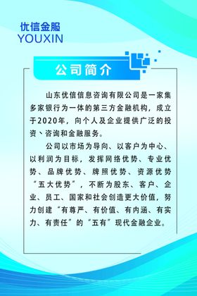 公司简介制度牌