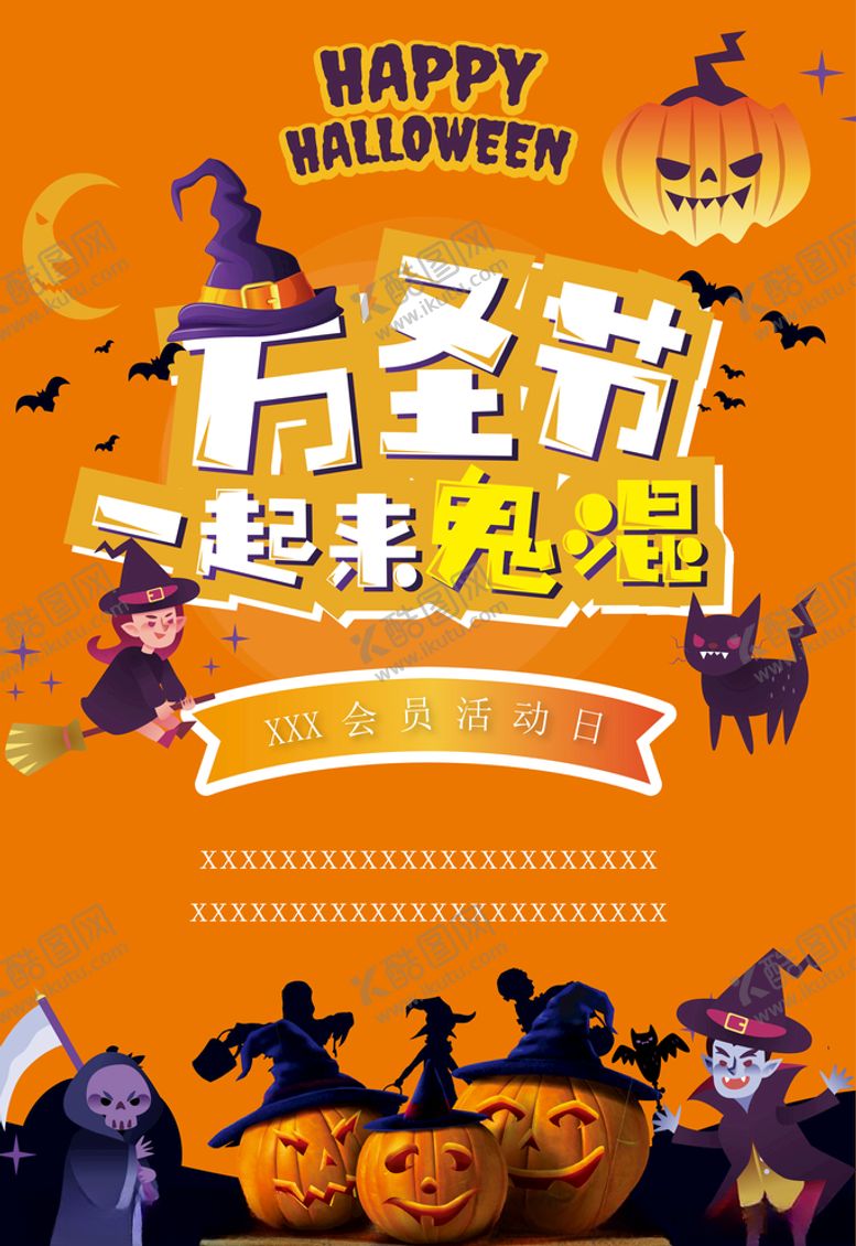 编号：58225305050152417439【酷图网】源文件下载-万圣节