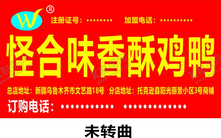 编号：89776410262306261646【酷图网】源文件下载-鸡鸭