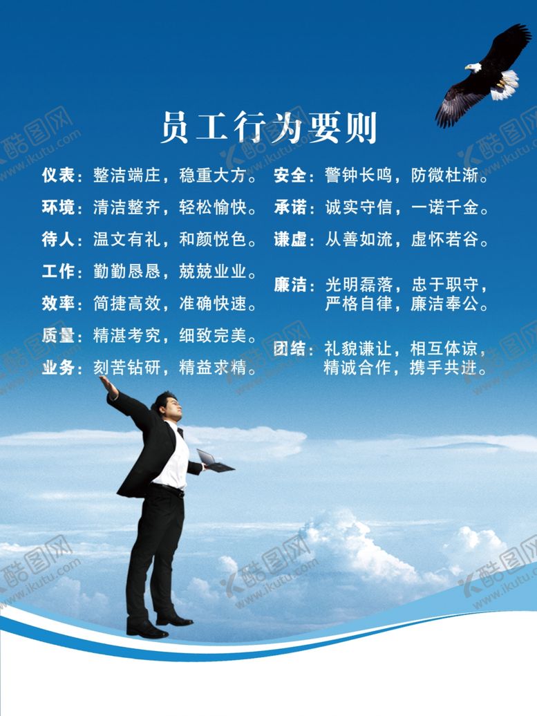 编号：48803706181126035272【酷图网】源文件下载-企业文化