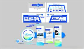简约风蓝白科技产品展示