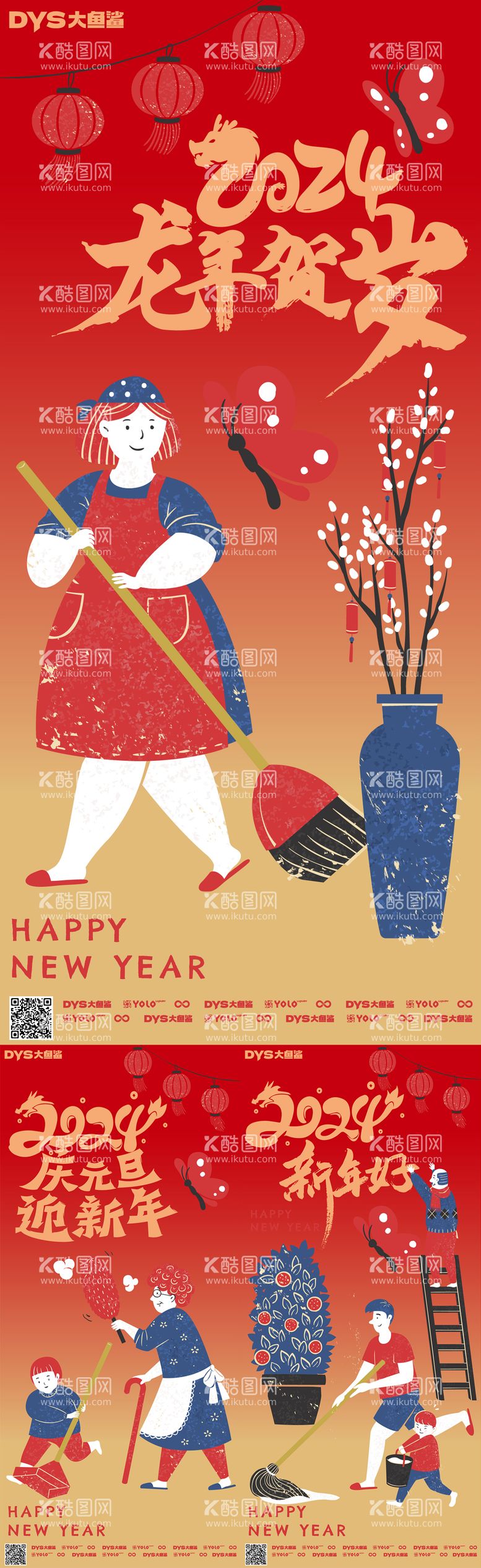 编号：59225211262005534601【酷图网】源文件下载-新年春节插画海报