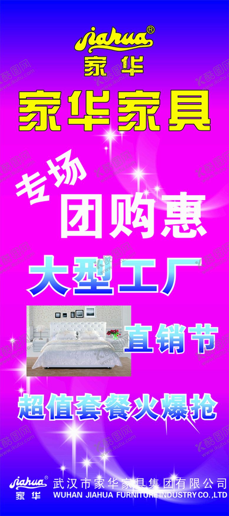 编号：49395401140450441386【酷图网】源文件下载-家具