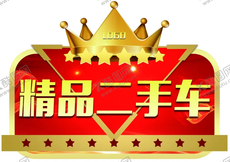 编号：64854006172231078439【酷图网】源文件下载-车顶牌精品二手车皇冠车顶牌