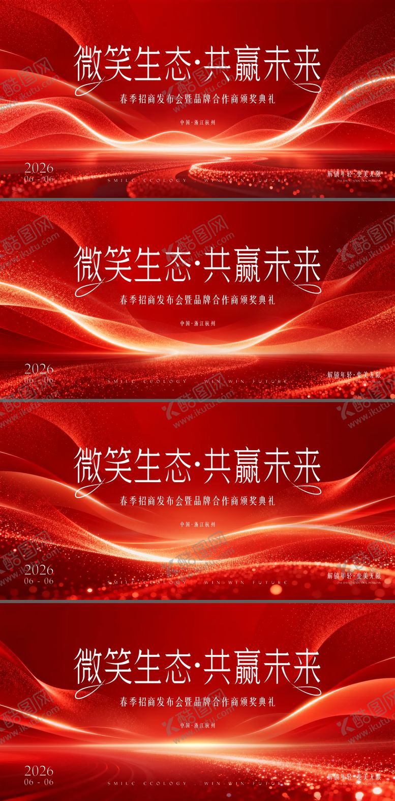 编号：77526903261749306703【酷图网】源文件下载-红色医美展板