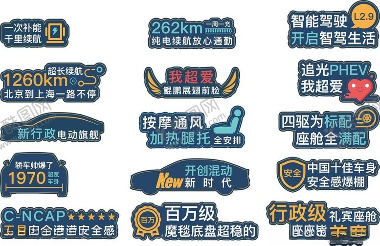 编号：55477104050859265361【酷图网】源文件下载-汽车手举牌