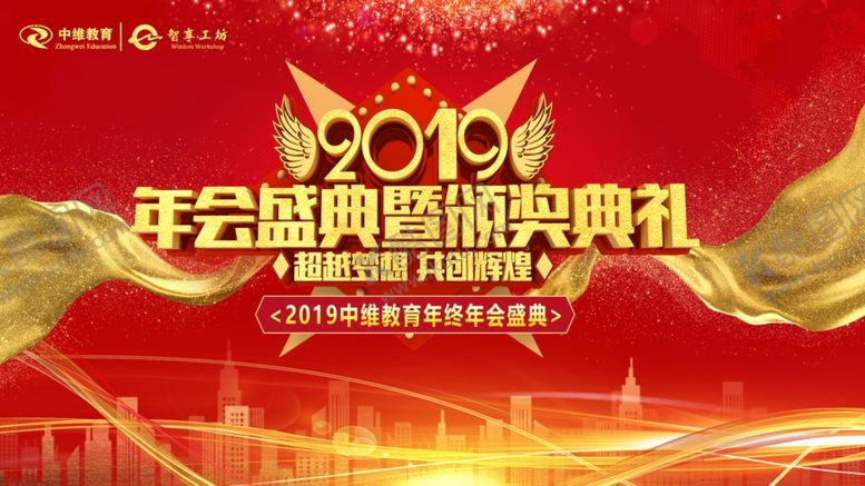 编号：75428102191938416493【酷图网】源文件下载-年会盛典颁奖典礼