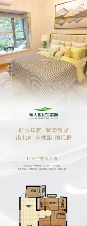 地产新年焕新未来一句话户型红色长图