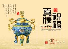 月饼盒真情祝福