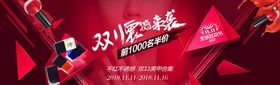 双11banner