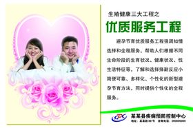 疾控中心