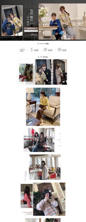 女装小清新时尚电脑端首页模板