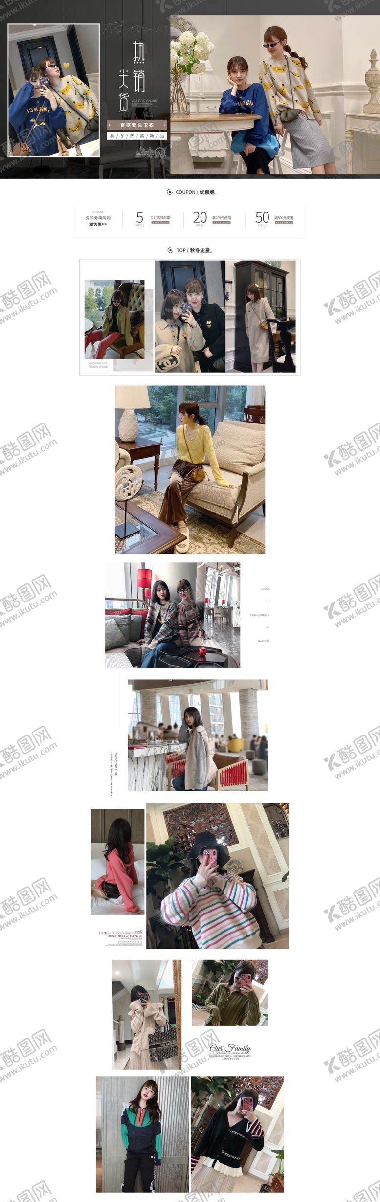 编号：51057109151639033761【酷图网】源文件下载-女装小清新时尚电脑端首页模板