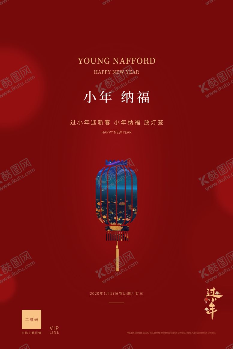 编号：81171710301437329430【酷图网】源文件下载-小年