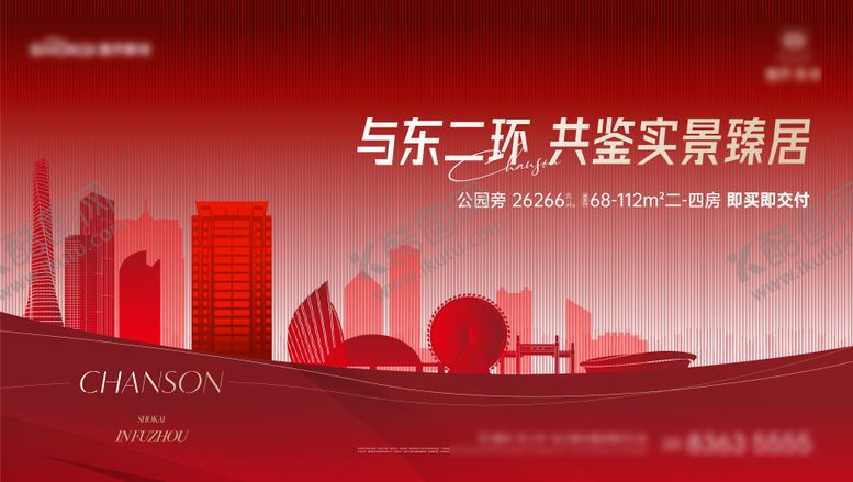 编号：83809902231046371171【酷图网】源文件下载-地产主视觉主形象kv横版