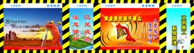 安全文明施工立柱宣传