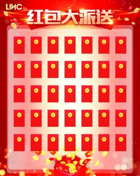 红包墙