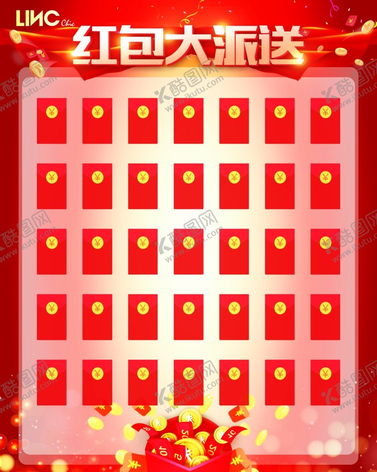 编号：10581706242245557510【酷图网】源文件下载-红包墙