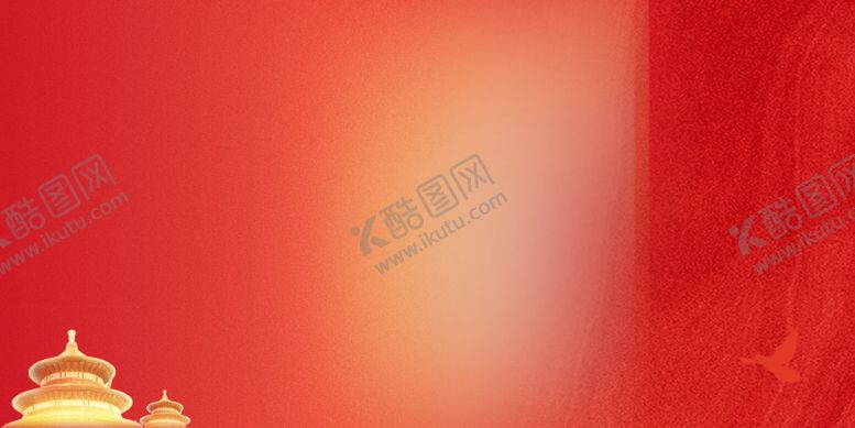 编号：39206902110351197053【酷图网】源文件下载-国庆背景